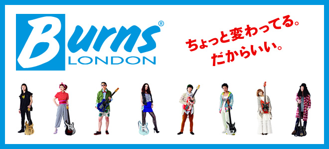 Burns LONDONギター・ベース全品20%OFF!!メルマガ会員は更にオトク