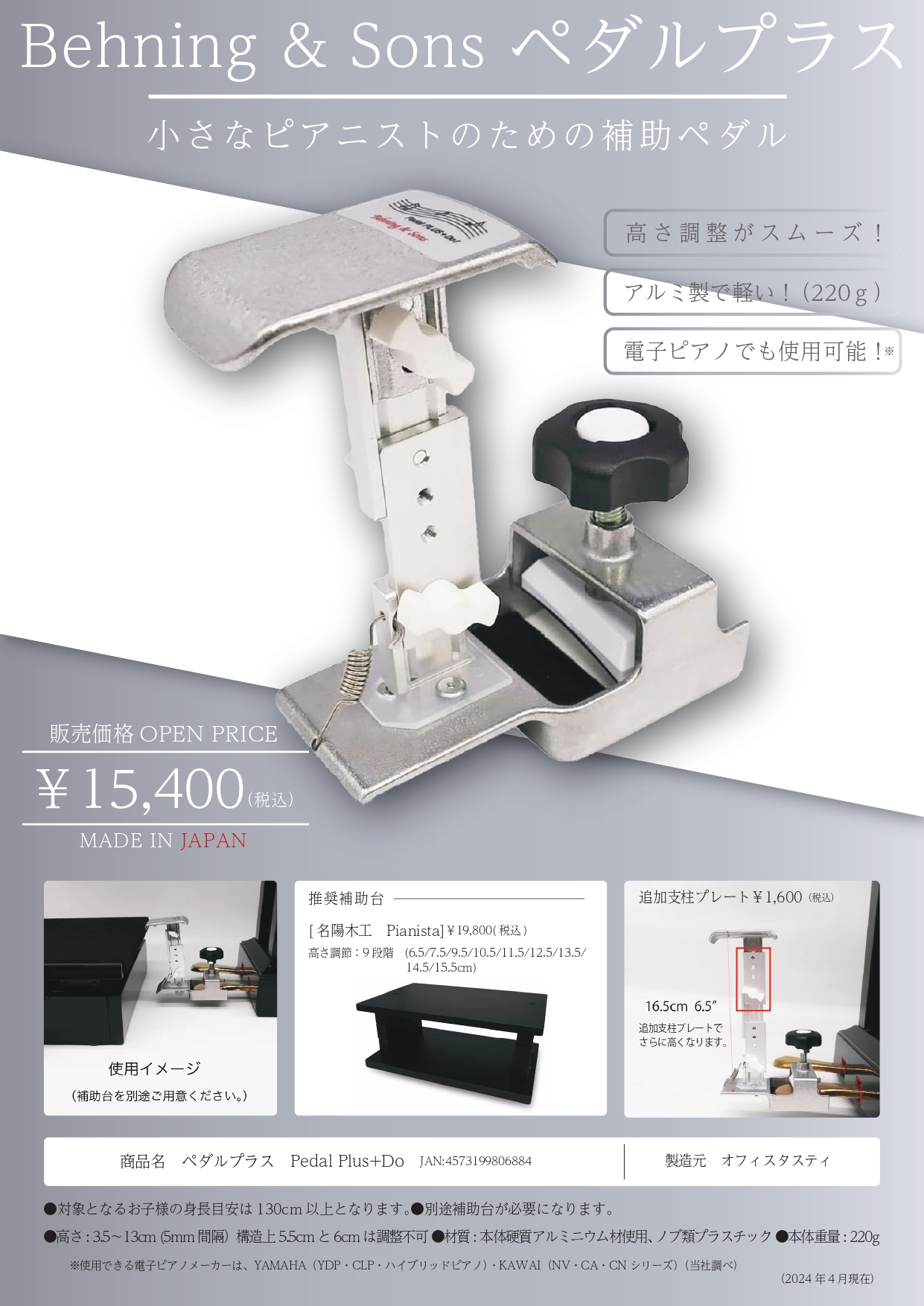 楽天市場】ピアノ 補助台 無段階の通販 2743❣️ RAKU ピアノ補助