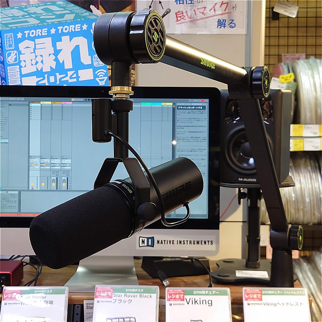 SHURE SM7dB入荷！SM7dBの特長とコンデンサーマイクやSM7Bとの違いをご