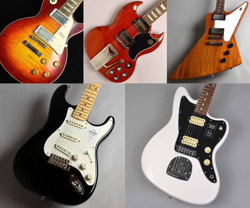 レスポールタイプ大集合！！！あなたに合ったレスポールタイプは