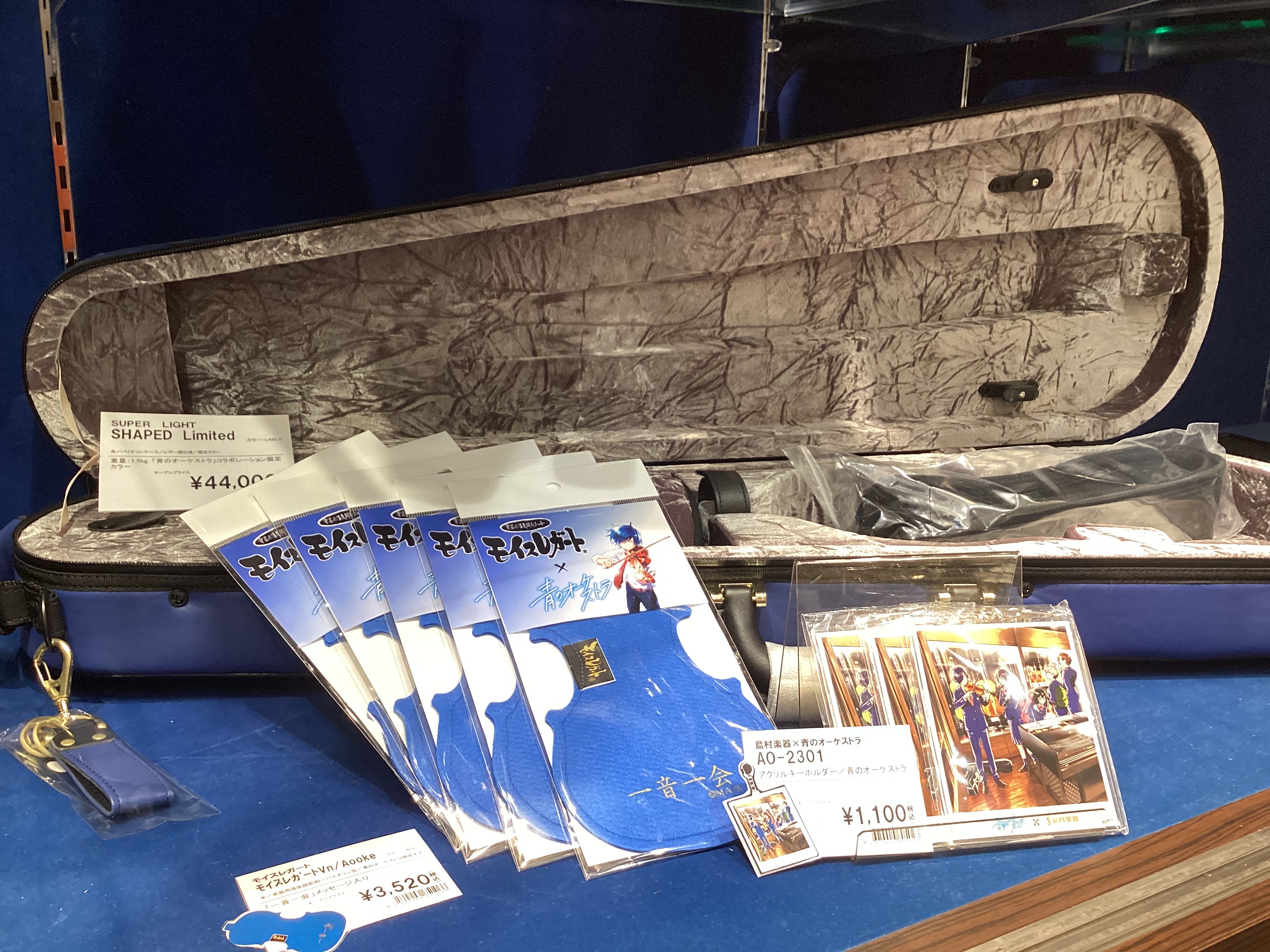 小学館の人気コミックス「青のオーケストラ」とのコラボグッズを数量