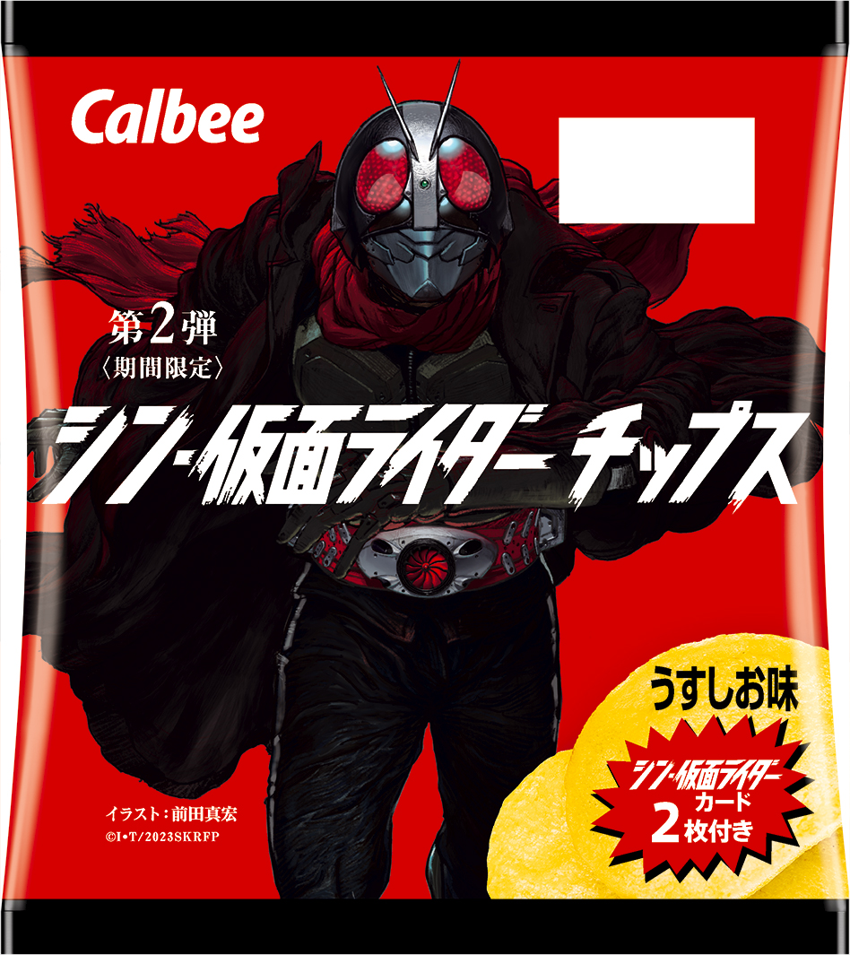 シン 仮面ライダー チップス 劇場特典 カード セット バラ売り 可能