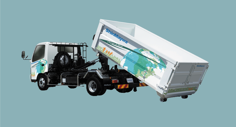 アームロール | 新明和工業株式会社 特装車事業部スペシャルサイト