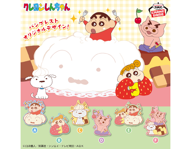 Yahoo!オークション - 【29枚】バンプレカード クレヨンしんちゃん バ