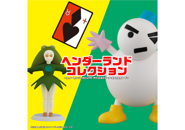 魔法のパペット トッペマ スゲーナ・スゴイデス 各3枚セット クレヨン