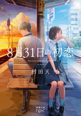 明治・大正・昭和 東京写真大集成』 石黒敬章／編・解説 | 新潮社