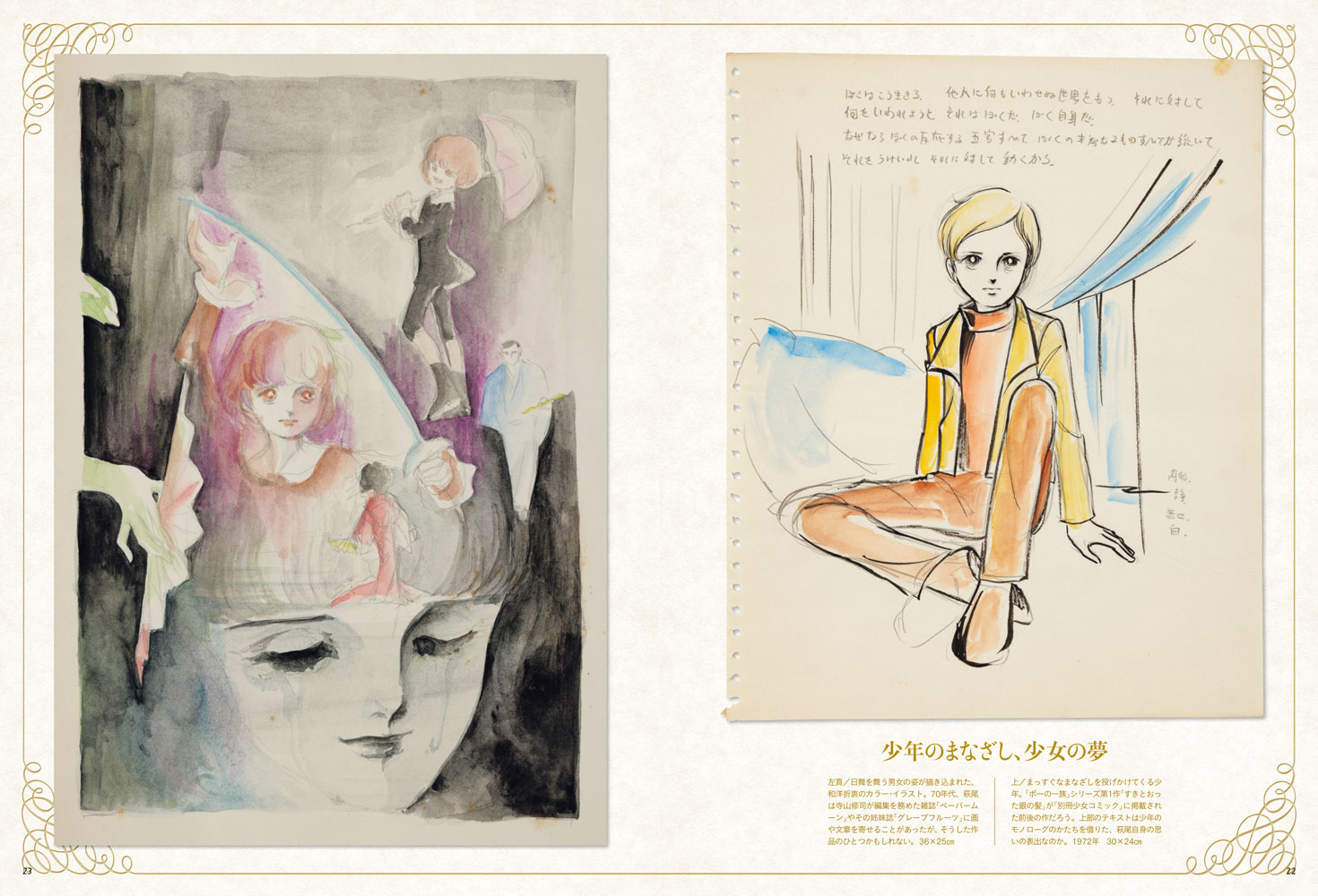 芸術新潮 | 新潮社