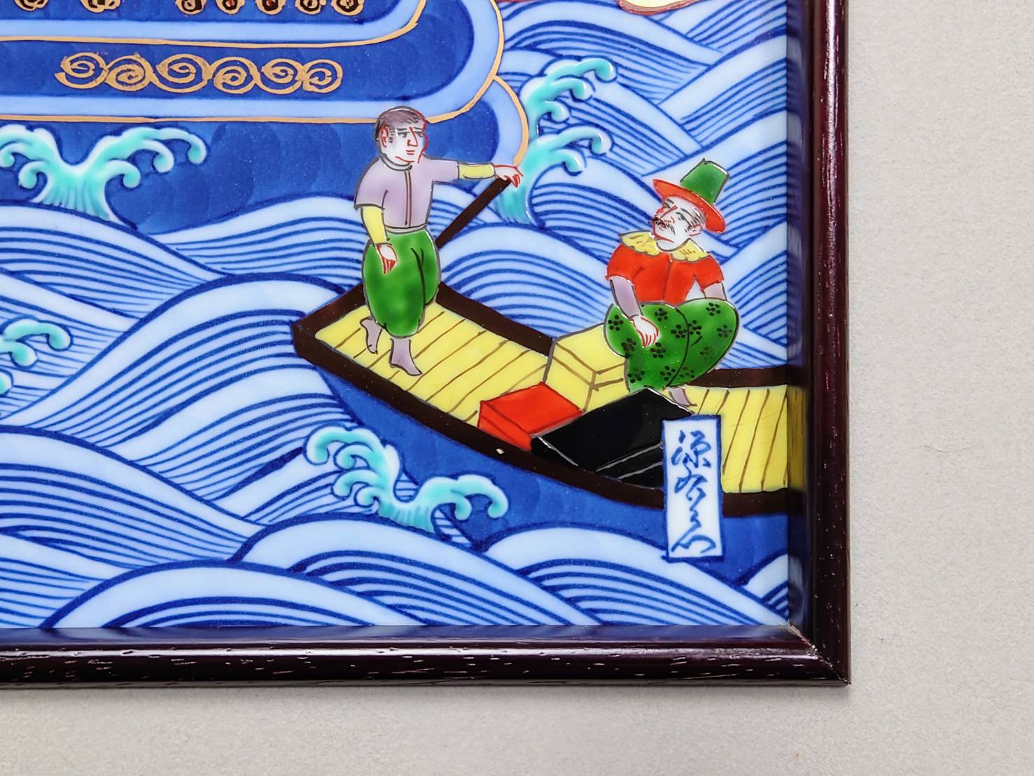 有田焼 源右衛門窯 陶額 陶板画 鶉 金彩染付 染錦粟に鶉