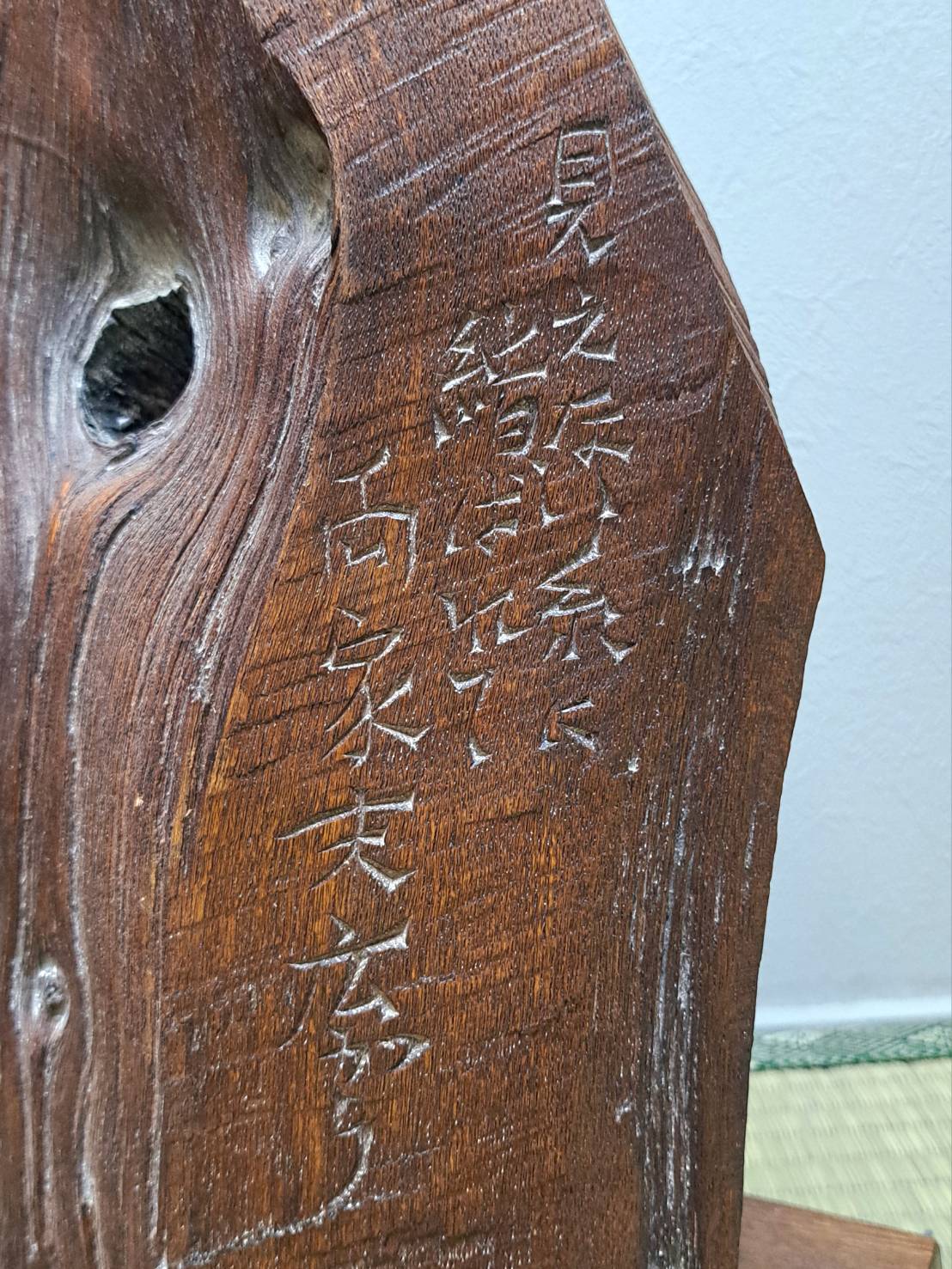 瀧口政満の木彫彫刻「旅人」、「共白髪」、山本良之の木彫彫刻「七福神