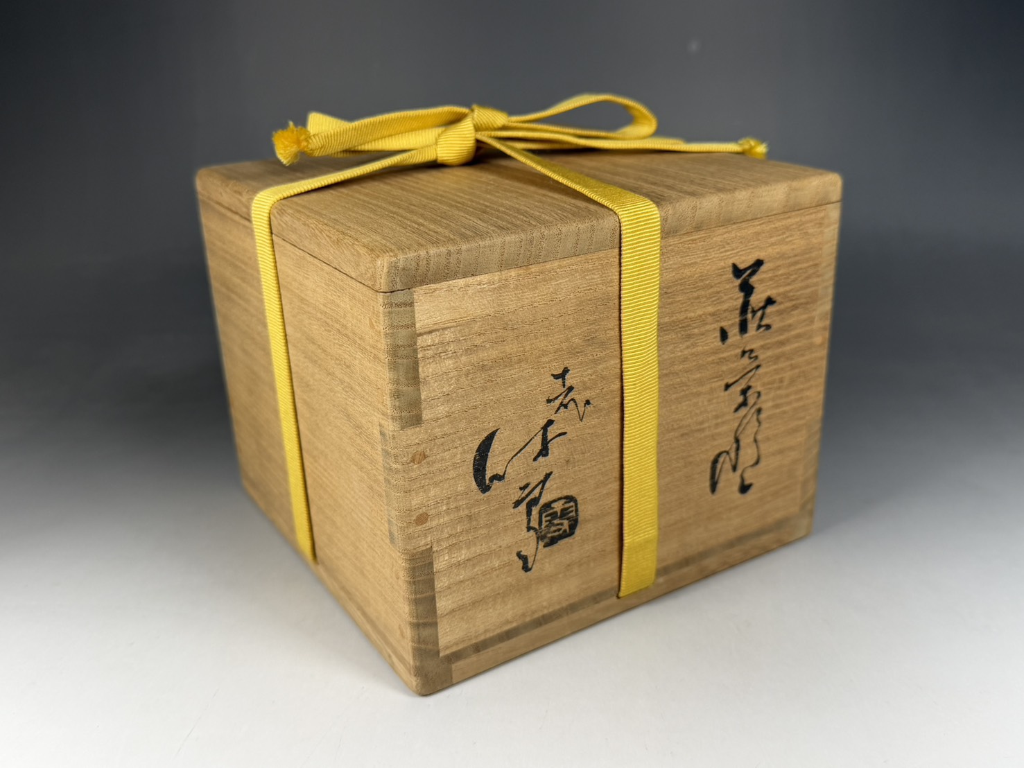 人間国宝 十一代 三輪休雪(壽雪) 萩茶碗 | 新栄堂