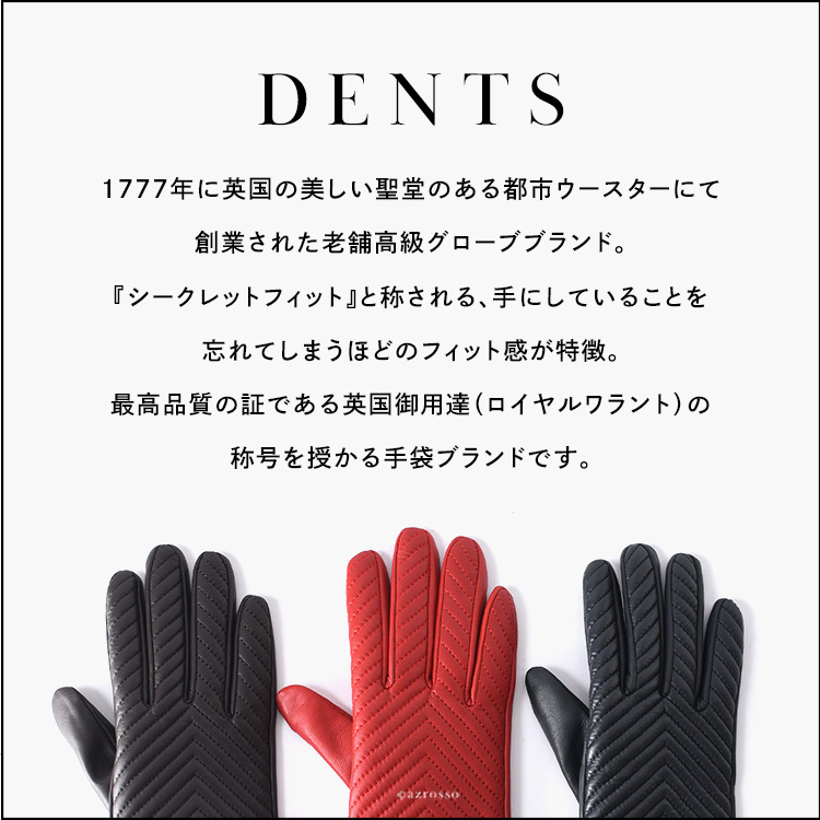 DENTS 羊革手袋（裏カシミア）