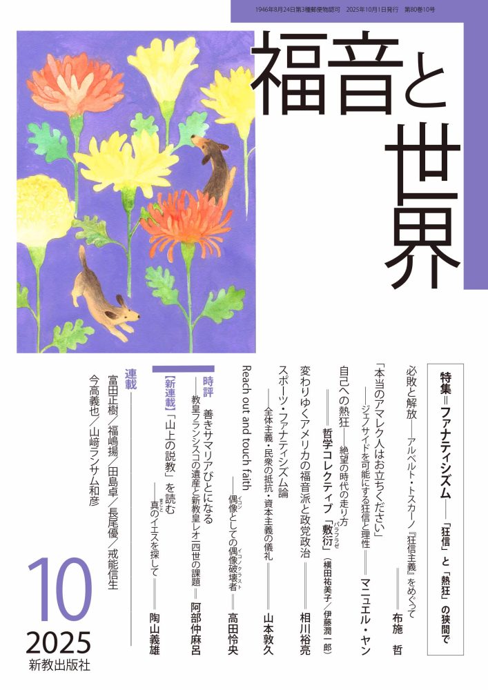 キリスト教大事典 改訂新版 キリスト教大事典 改訂新版 キリスト教大事