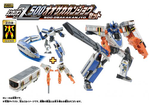 新幹線変形ロボ シンカリオンZ 500オオサカカンジョウ セット