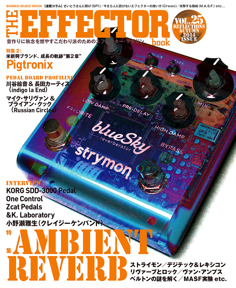 The Effector Book ザ•エフェクター•ブック レア13冊セット 【公式通販】