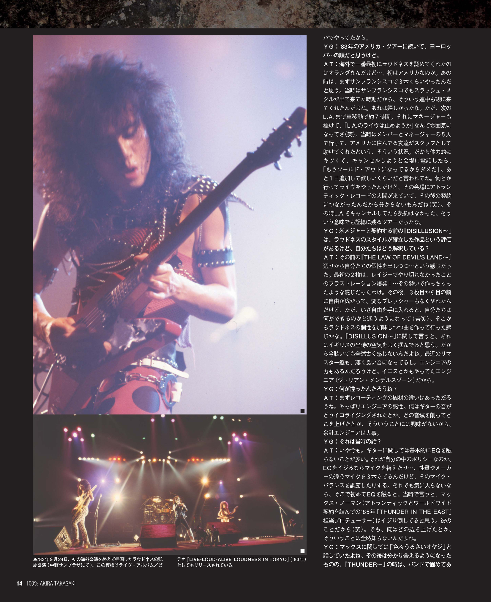 100% 高崎 晃～LOUDNESS 30th Anniversary 撃剣鳴動～（DVD付