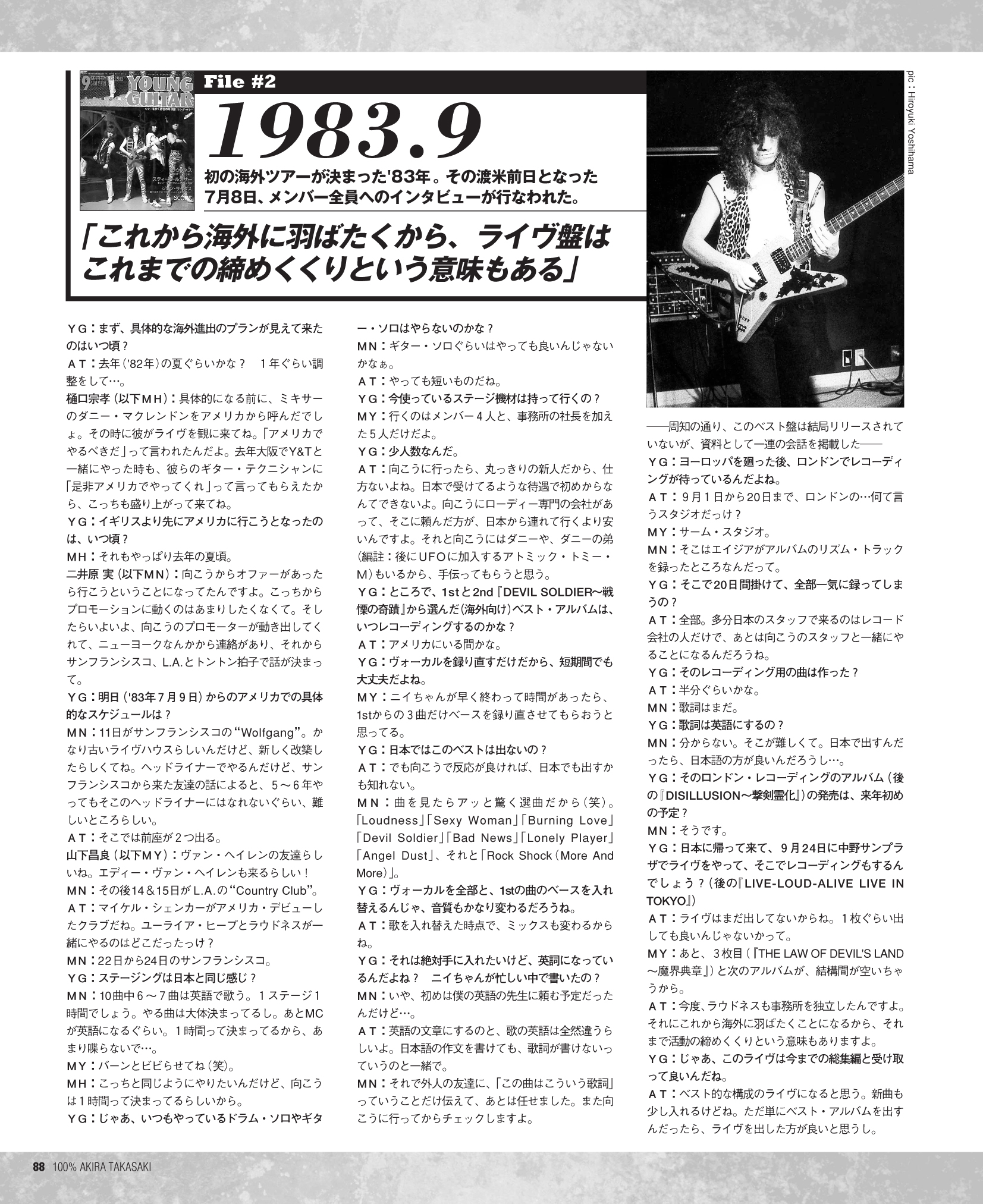 100% 高崎 晃～LOUDNESS 30th Anniversary 撃剣鳴動～（DVD付