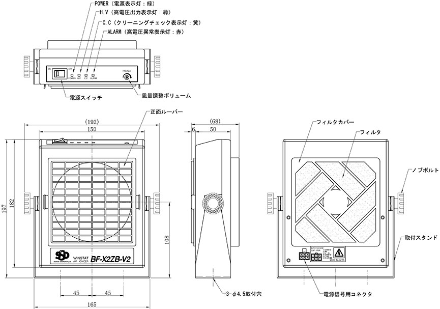 BF-X2ZB-V2 | 高周波式 | 送風型除電装置（イオナイザ/イオナイザー