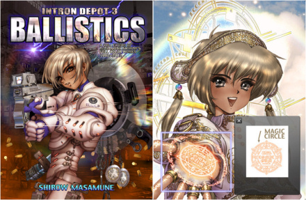 sTwo - 士郎正宗の温故知新！ - 画集 INTRON DEPOT