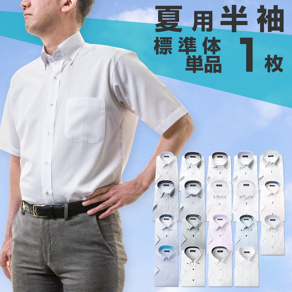 クールビズワイシャツ スリムフィット ドビー NO BRAND | SHIRT