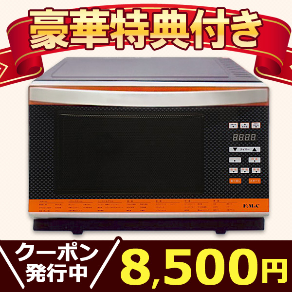 パワー・スチームオーブン Newグランシェフ【フォーマック】