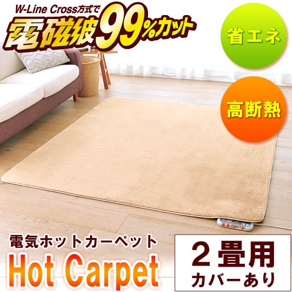 National ホットカーペット 3畳相当 オーバーカーペットなし National