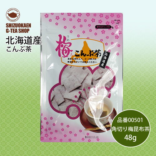 品番00501 角切り梅昆布茶48g