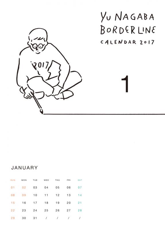 長場雄 Border Line カレンダー 2017（長場 雄）｜翔泳社の本