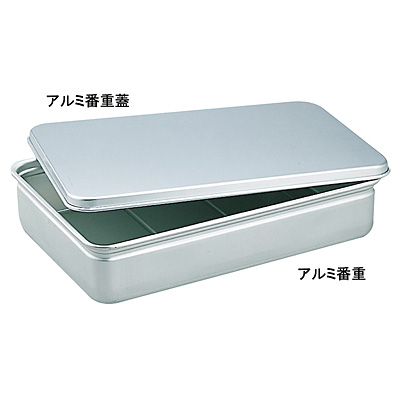 アルミ 番重蓋 大 - 調理器具のSHOKUBI