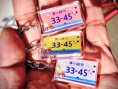 茅ヶ崎駅 開駅 80周年記念 キーホルダー 茅ヶ崎駅 開駅 80周年記念