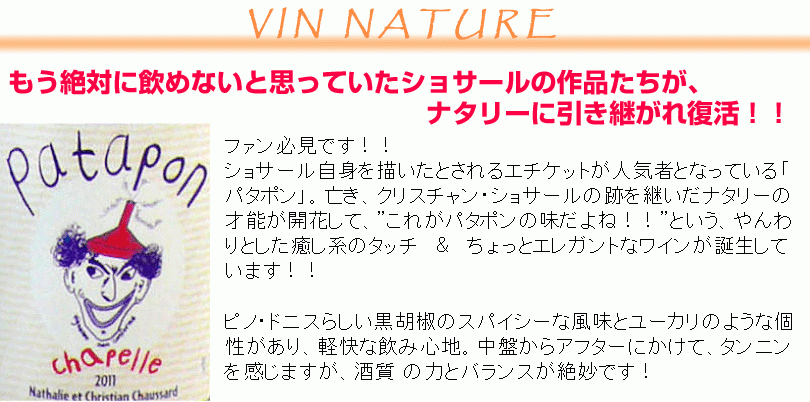 ル・ブリゾー（クリスチャン・ショサール、ナナ・ヴァン） - 湘南