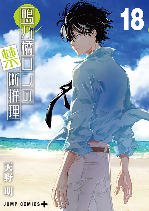 鴨ロン トト シュピッツ チコリ 鴨ロン トト シュピッツ チコリ 鴨乃橋