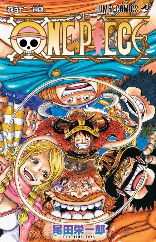 ONE PIECE ワンピース 全巻 112巻まで ONE PIECE ワンピース 1〜112巻