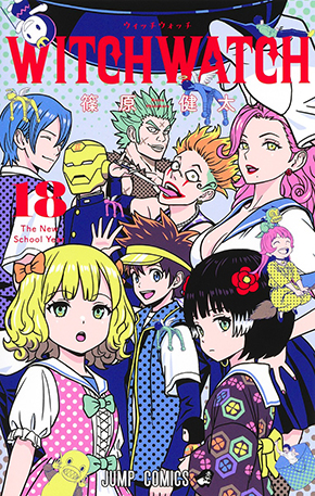 ウィッチウォッチ アクリルアート3種購読者限定 応募者全員サービス 全サ