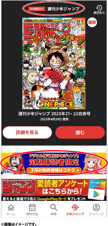 デジタル版「週刊少年ジャンプ」定期購読者限定】『ウィッチウォッチ