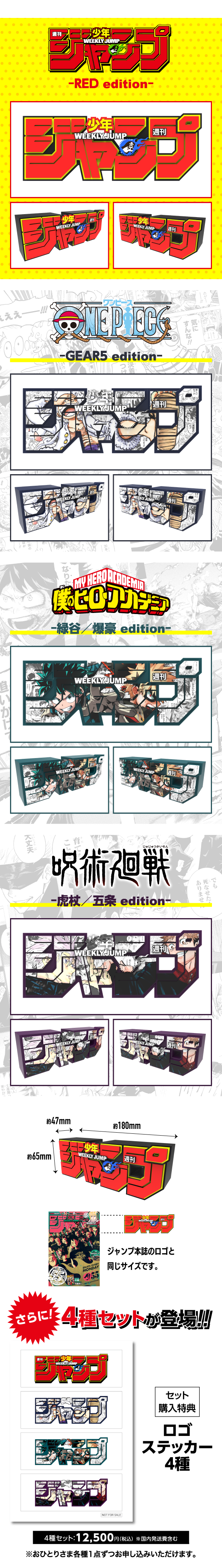 デジタル版「週刊少年ジャンプ」定期購読者限定】「週刊少年ジャンプ