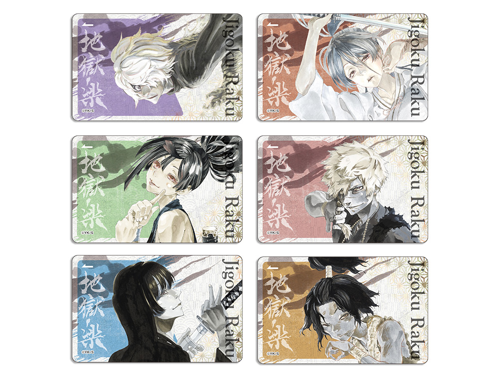 非売品】 地獄楽 フィギュア 13種セット 非売品】 地獄楽 フィギュア