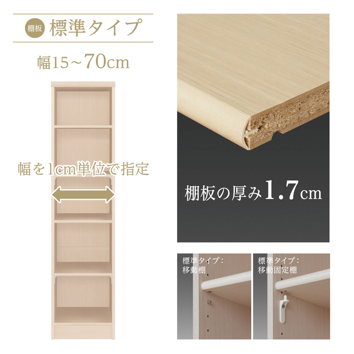acerack オーダーメイド本棚・タフ