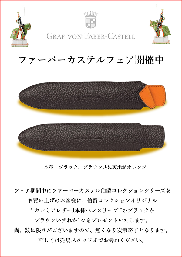 伯爵コレクション ローラーボール スネークウッド ファーバーカステル