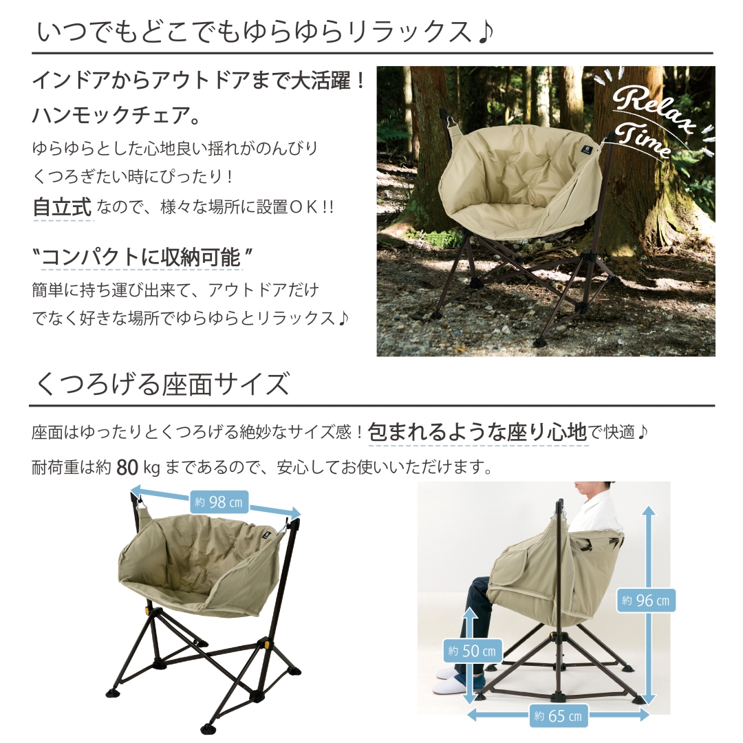 ハンモックチェア: アウトドア