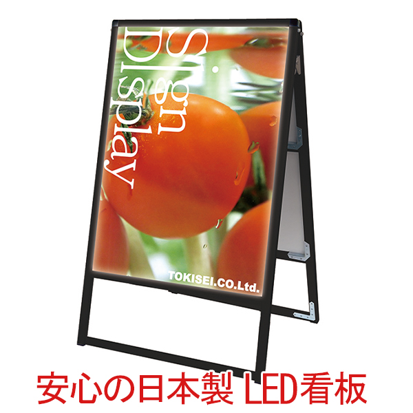 LED A型看板 A1 サイズ 屋内 屋外 バリウススタンド 両面 594×841