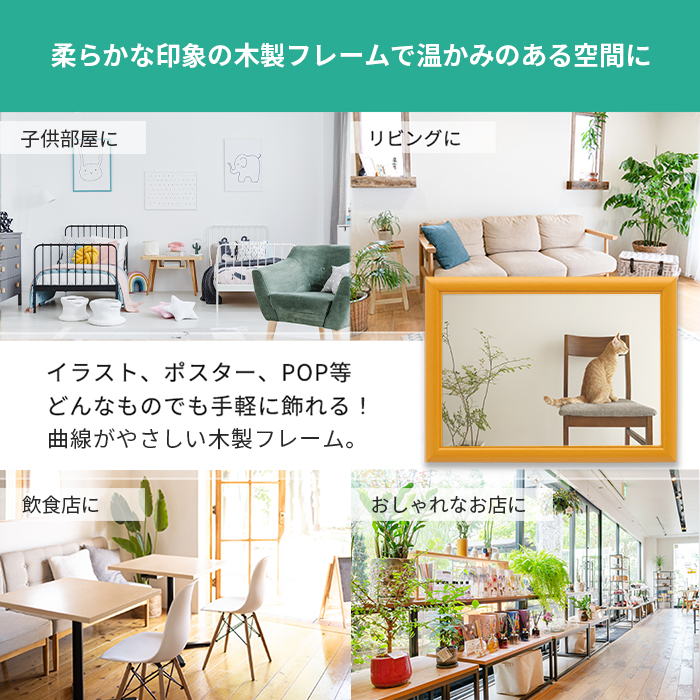 木製 ポスター フレーム サイズ アートフレームウッディ 610×915 /
