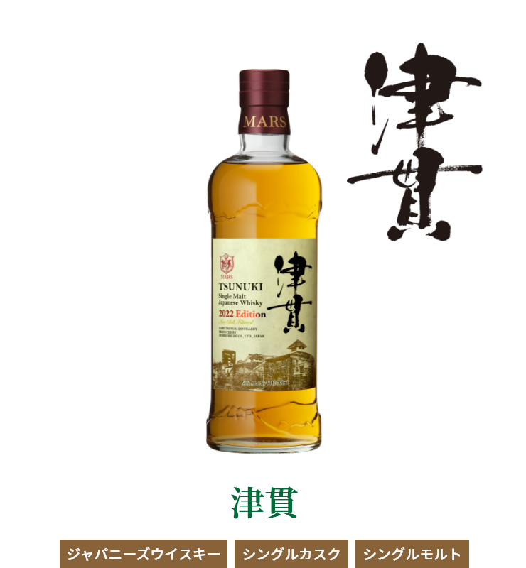 本坊酒造 公式通販