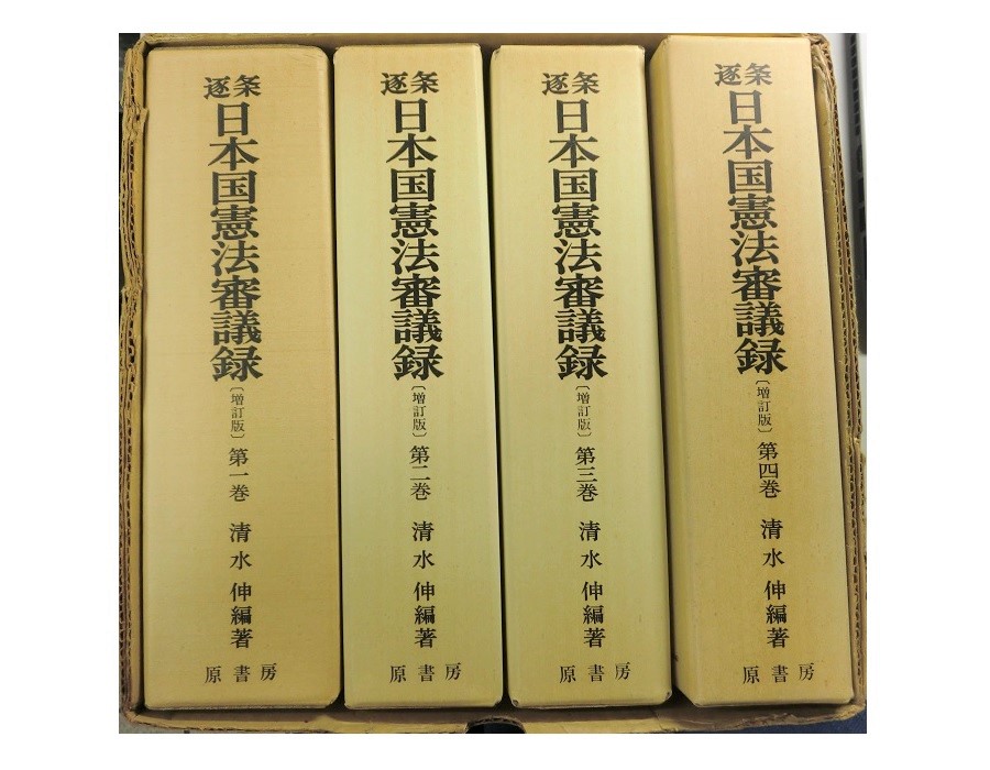 ビンテージ品、アメリカ合衆国憲法セット 最安値‼️ SAINT MICHAEL