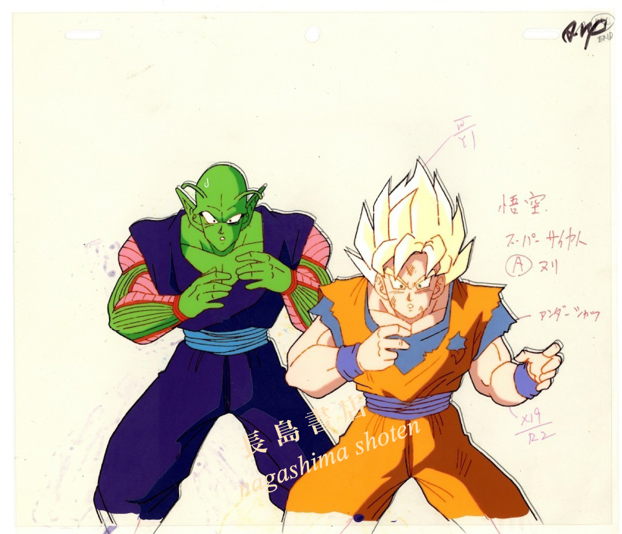 ドラゴンボール セル画 ドラゴンボールZ セル画｜DRAGON BALL