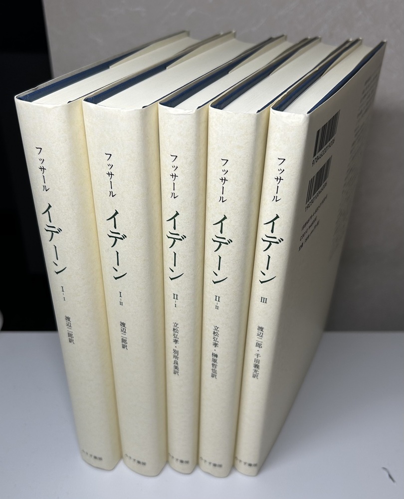 西洋思想大辞典 全5冊 西洋思想大辞典 全5冊 西洋思想