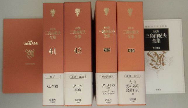 三島由紀夫全集決定版 44冊セット その1 決定版三島由紀夫全集（新潮社
