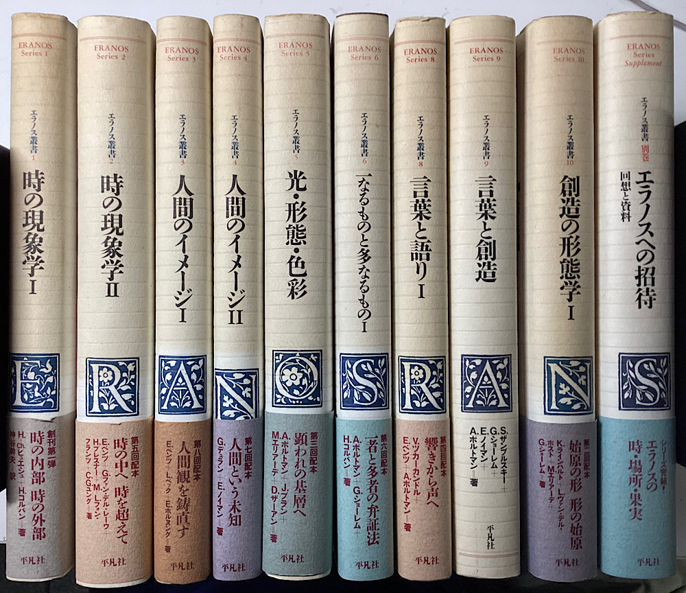 西洋思想大辞典 全5冊 西洋思想大事典 - 平凡社