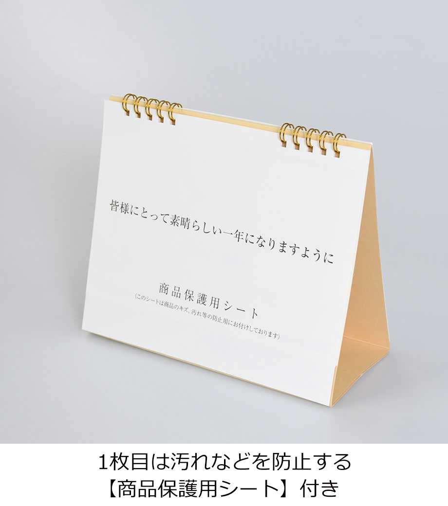 卓上カレンダー Do シンプル ブラウン【名入れ専用】｜最安値￥532