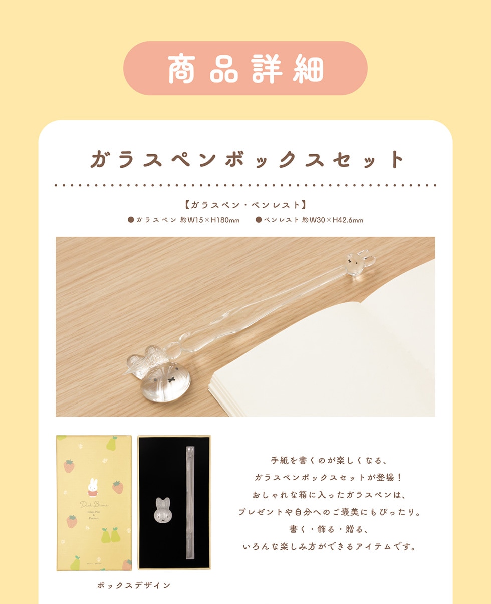 郵便局限定販売 miffy ステーショナリー ミッフィー誕生70周年｜郵便局