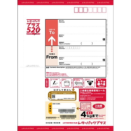 レターパックライト 60枚 レターパックライト✖️60枚【NEW】